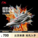 李寧韋德808 5 ULTRA v2 煙花男子25高回彈籃球專(zhuān)業(yè)比賽鞋ABAV045