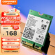 COMFAST CF-BE200-M  WiFi7無(wú)線網(wǎng)卡BE8800千兆雙頻5G高速臺(tái)式筆記本M.2接口無(wú)線藍(lán)牙5.4二合一WiFi接收器