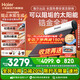 海爾【補貼-20%】太陽(yáng)能熱水器家用電加熱光電兩用全自動(dòng)上水一級能效大容量節能省電洗澡CT6 自動(dòng)款 180L|24管|全瓷鋯金阻垢
