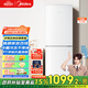 美的（Midea）195兩門(mén)二門(mén)雙開(kāi)門(mén)低噪租房小型家用電冰箱風(fēng)冷無(wú)霜小冰箱MR-195WE不串味以舊換新【國家補貼】