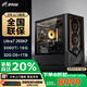 邪手MOD Intel Ultra7-265KF/RTX5060Ti/5070 Ti 5080組裝電腦 AI設計直播游戲臺式電腦主機 DIY組裝機 265KF+RTX5060Ti 16G | 配置一 