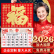 舒星掛歷2026年日歷馬年新款福字掛墻式家用老黃歷掛式日歷月歷年歷畫(huà)手撕萬(wàn)年歷新年創(chuàng  )意掛牌正六開(kāi)