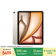 Apple/蘋(píng)果iPad Air 13英寸 M3芯片2025年款 平板電腦 (256GB WLAN版/學(xué)習辦公娛樂(lè ))星光色