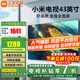 小米（MI）電視43英寸液晶高清平板電視機智能顯示器閨蜜機臥室家用老人小型尺寸客廳彩電紅米A43以舊換新 43英寸 【省心包安裝】小米Redmi+上門(mén)安裝