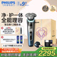 飛利浦電動(dòng)剃須刀全新一代旋護新9系Pro晝夜煥新限定款禮盒 -0.08mm皮下凈剃配三合一按摩刷 教師節禮物