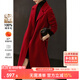 尚都比拉長(cháng)款100%羊毛大衣女冬季高級感收腰雙面毛呢外套 月季紅 XL 
