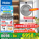 海爾云溪4.0洗烘套裝77EW滾筒10kg洗衣機+雙擎熱泵烘干機家用洗烘套裝組合 國家補貼 77E直驅精華洗雙擎熱泵+1.21洗凈比+羊毛綠標