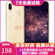 華為 nova3e 5.84英寸劉海全面屏 時(shí)尚小巧 智能手機(jī) 安卓 華為二手手機(jī) 鉑光金 4G+128GB 95新