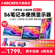 HBOB雙屏便攜式顯示器筆記本擴展屏幕炒股專(zhuān)用電腦多屏拓展折疊三聯(lián)屏手機外接分屏設計辦公副屏多功能 15.6