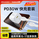 倍思30W手機充電器適用蘋(píng)果17快充套裝1.5米iPhone17/16/15ProMax充電頭PD20W數據線(xiàn)Type-C插頭 白