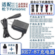 FEIYI適配松下電動(dòng)剃須刀充電器線(xiàn)RE7-87沖牙器ES-ST29 ERT3 ST3Q PM/LM31 適配RE7-87 RE1-80  RE7-59等等
