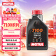 摩特（MOTUL）7100 酯類(lèi)全合成機油15W-50 摩托車(chē)機油 四沖程SP級 原裝進(jìn)口 1L