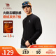 駱駝（CAMEL）男裝T恤2025秋冬新款半高領(lǐng)德絨保暖疊穿打底長(cháng)袖上衣M15CZ28119