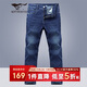 七匹狼牛仔褲男士水洗合體直筒長褲男裝休閑褲子男款潮牌男褲