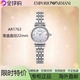 阿瑪尼Armain手表女士滿(mǎn)天星鑲鉆防水鑲鉆輕奢高級感專(zhuān)用石英表 AR1763      22mm