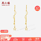 周六福18K黃金耳環(huán)耳墜耳釘星星流蘇耳飾生日禮物女C0913842 一對
