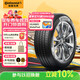 德國馬牌（Continental）汽車(chē)輪胎 225/60R16 98V FR UCJ 適配大眾途岳/雪佛蘭邁銳寶