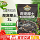 德沃多肥料爬寵椰土3L烏龜土蝸牛土爬寵墊材用品寄居蟹角蛙苔蘚保暖過(guò)冬