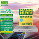 曼牌濾清器（MANNFILTER）活性炭空調濾清器空調濾芯CUK2743/1適配標致508雪鐵龍C5C6風(fēng)神A9
