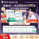 潤百顏華熙生物【張藝興同款】白紗布3.0屏障修護次拋精華40支生日禮物