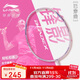 李寧（LI-NING）羽毛球拍極速光79g超輕5U全碳素鋼炮小旋風(fēng)單拍桃胭粉 已穿線(xiàn)