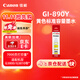 佳能（Canon）GI-890 Y 黃色墨水瓶(適用G4810/G4800/G3812/G3810/G3800/G2811/G2810/G2800/G1810/G1800)