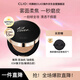 珂萊歐（CLIO）小磁鐵氣墊BB霜定妝遮瑕提亮不脫妝03號送媽媽15g*2中秋禮物女