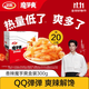 衛龍魔芋爽辣條休閑小零食香辣素毛肚魔芋爽大禮包300g/盒便攜20小包