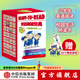 包郵 READY-TO-READ雙語(yǔ)閱讀經(jīng)典·一年級的小豆包（全28冊） 【5-8歲】瑪格麗特 · 麥克納馬拉著(zhù) 中信出版社圖書(shū)