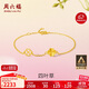 周六福四葉草足金999黃金手鏈女生日禮物計價(jià)A0711666 約2.14g 16+3cm
