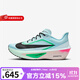 耐克（NIKE）官方2025男鞋ZOOM FLY 6運動(dòng)鞋子跑鞋緩震輕便專(zhuān)業(yè)競速訓練跑步鞋 FN8454-402 43