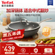 特福（Tefal）炒鍋不粘鍋中式炒菜鍋家用平底炒菜鍋30cm燃氣電磁爐通用不粘炒鍋