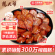 楊大爺煙熏四川特產(chǎn)臘腸臘味麻辣香腸200g