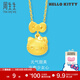 周生生HelloKitty黃金吊墜三麗鷗足金少女心吊墜88468P定價(jià)
