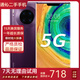 華為Mate30/Mate30pro 華為mate30pro二手 華為手機 二手5G手機 華為mate30 pro 羅蘭紫 8+256G全網(wǎng)通(5G)高電池壽命 95新