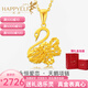 樂靈黃金項(xiàng)鏈女足金999天鵝吊墜鎖骨鏈表白送女友七夕情人節(jié)生日禮物 足金天鵝吊墜約1.5g+18K金鏈約1g 克重多退少補(bǔ)