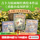 勇敢小皮闖世界（全3冊）【3-6歲繪本】 小皮的第一個(gè)好朋友 小皮第一次照顧別人 小皮第一次去旅行 二木真希子著(zhù) 中信出版社圖書(shū) 勇敢小皮闖世界（全3冊）
