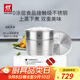 雙立人（ZWILLING）蒸鍋二層不銹鋼湯鍋蒸籠蒸格燃?xì)庠羁捎谜糁箦佌趑~(yú)鍋大容量28cm