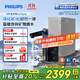 飛利浦（PHILIPS）凈水器家用 凈擎U23pro 5年長(cháng)效RO反滲透礦物質(zhì)水凈水機 加熱直飲一體機AUT7050【國家補貼】