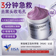 kuvive紫蘇清潔泥膜150g 面膜深層清潔去黑頭粉刺閉口控油祛痘收縮毛孔