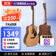 雅馬哈（YAMAHA）吉他民謠新手初學(xué)入門(mén)考級F310/F600系列電箱學(xué)生新品F400木吉他 41英寸亮原木色電箱FX600II+禮包