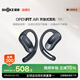韶音（SHOKZ）【國家補貼】OpenFit Air T511開(kāi)放式藍牙耳機掛耳式不入耳運動(dòng)跑步非骨傳導 玄武黑