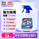 花王（KAO）強力除霉劑400ml 浴室墻面墻體清潔除霉噴霧非啫喱清洗防霉除菌劑