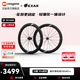 邁金EXAR碳纖維碳刀輪組公路自行車(chē)開(kāi)口管胎胖圈碟剎圈剎騎行輪組 DB58 Pro碟剎 框高58mm