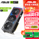 華碩（ASUS）RTX 5060 Ti 4060 Ti 8G 16G 雪豹/巨齒鯊/天選/猛禽 臺式電腦電競游戲顯卡 ROG-RTX4060TI-O8G 猛禽