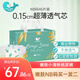 小萌希奧(CuteSeal) 嫩膚小清新 尿不濕 舒適 透氣超薄干爽尿不濕/紙尿褲 紙尿褲S碼42片（體重4kg-8kg）