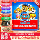 孩悅 汪汪隊立大功經(jīng)典動(dòng)畫(huà)教事發(fā)聲書(shū) 手指點(diǎn)讀發(fā)聲書(shū)孩子勇敢品質(zhì)培養早教機寶寶學(xué)說(shuō)話(huà)神器課外閱讀趣味有聲經(jīng)典禮盒周歲禮物