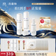 百雀羚（PECHOIN）至臻皙白2.0水乳精華套裝美白淡斑提亮品質(zhì)國貨