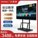 小米芯白板一體機100寸86寸75寸65寸70寸80白板觸屏電視會(huì )議大屏顯示器 70寸8十128單系統