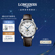 浪琴（LONGINES）瑞士手表 名匠系列月相腕表 月相機械皮帶男表L29194783